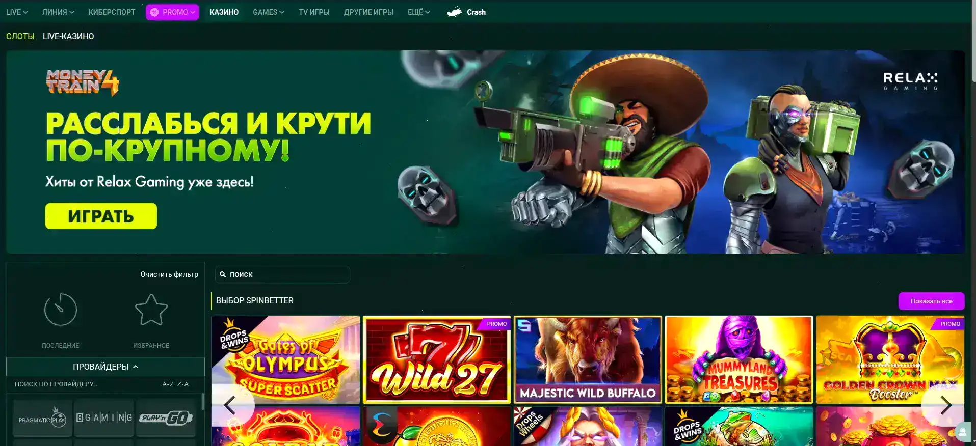 Вулкан Жара казино игровой зал